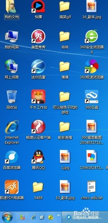 xp电脑如何仿windows7桌面风格