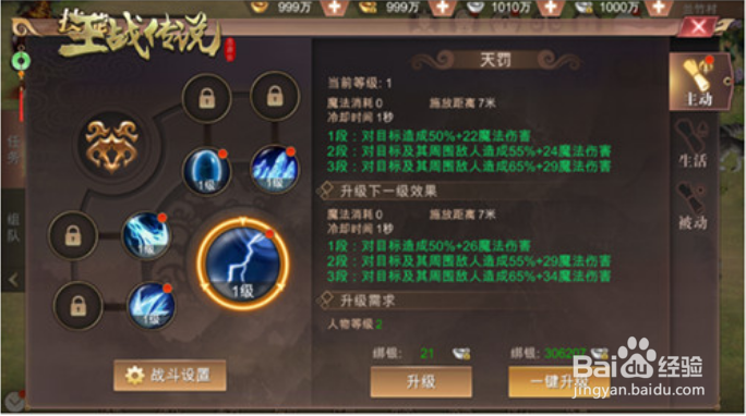 王战传说角色养成攻略