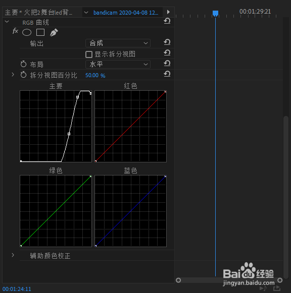 pr如何提取火焰素材