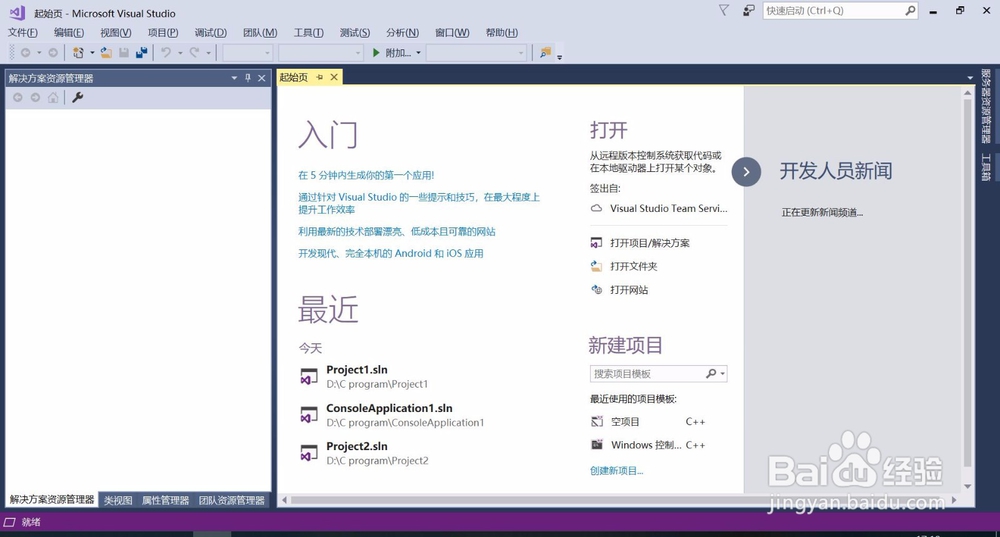 用visual studio创建do...while语句的C++程序