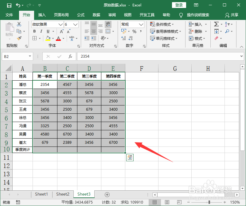 Excel怎么一键求和