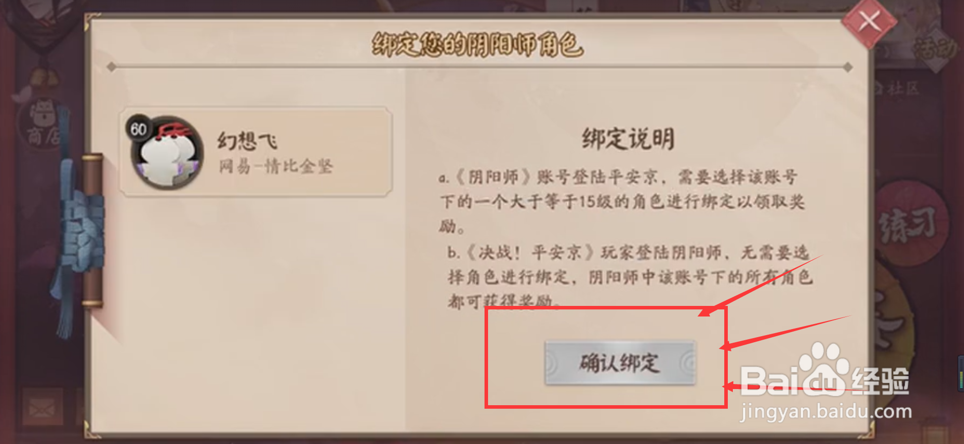平安京联动码在哪里