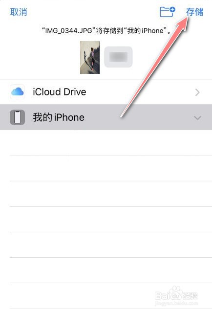 iphone照片文件名修改