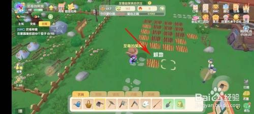 摩尔庄园怎么取消开垦的土地