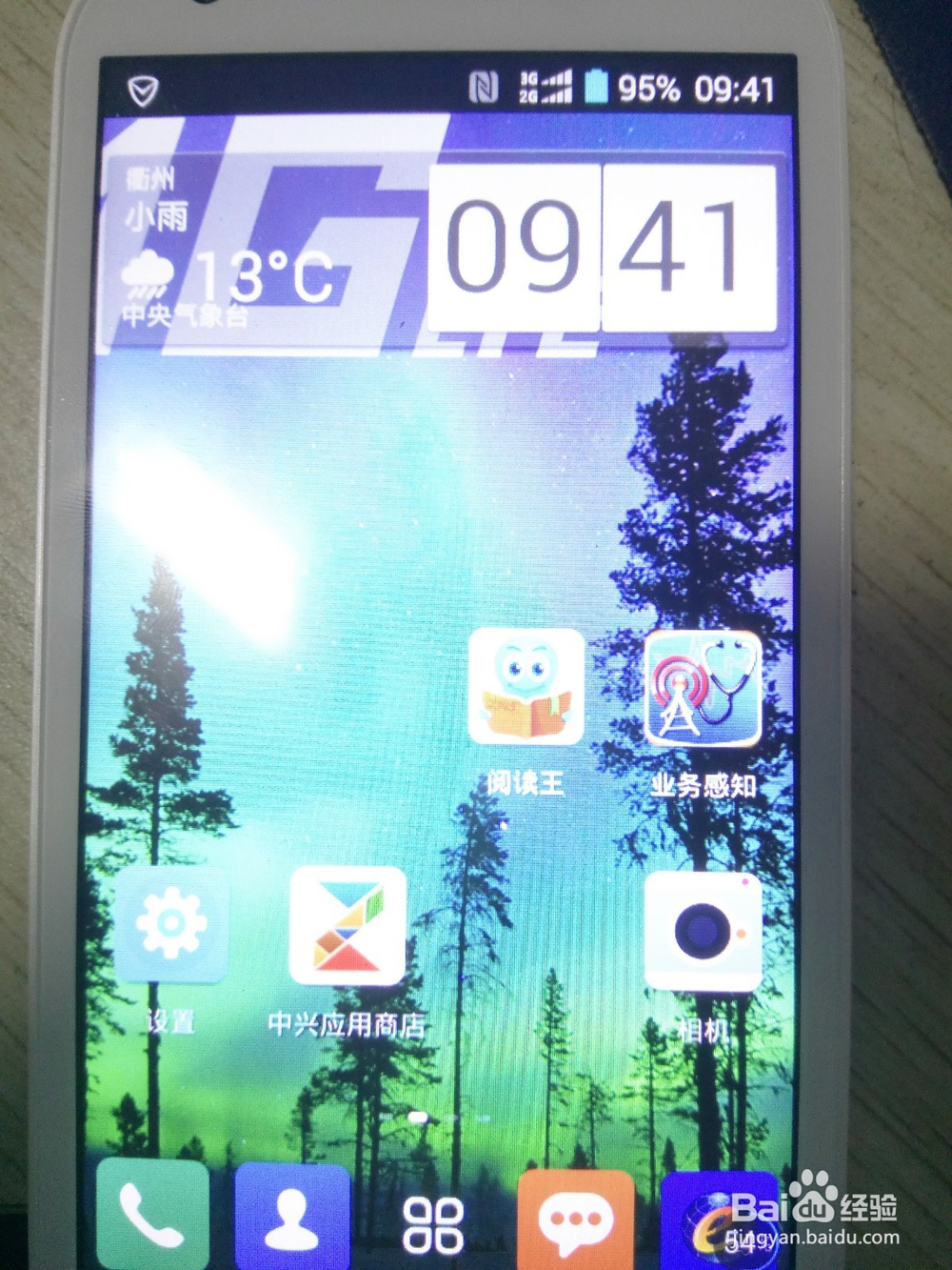 在房间里无法使用4G信号这么解决