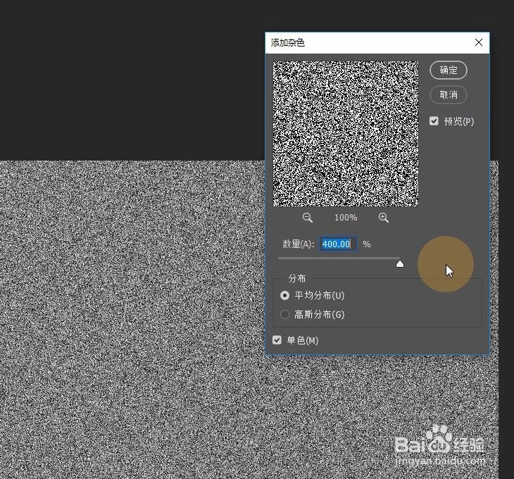 PS怎样制作金属拉丝质感文字