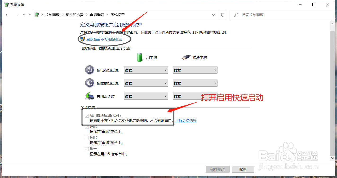 怎么提高win10的启动速度