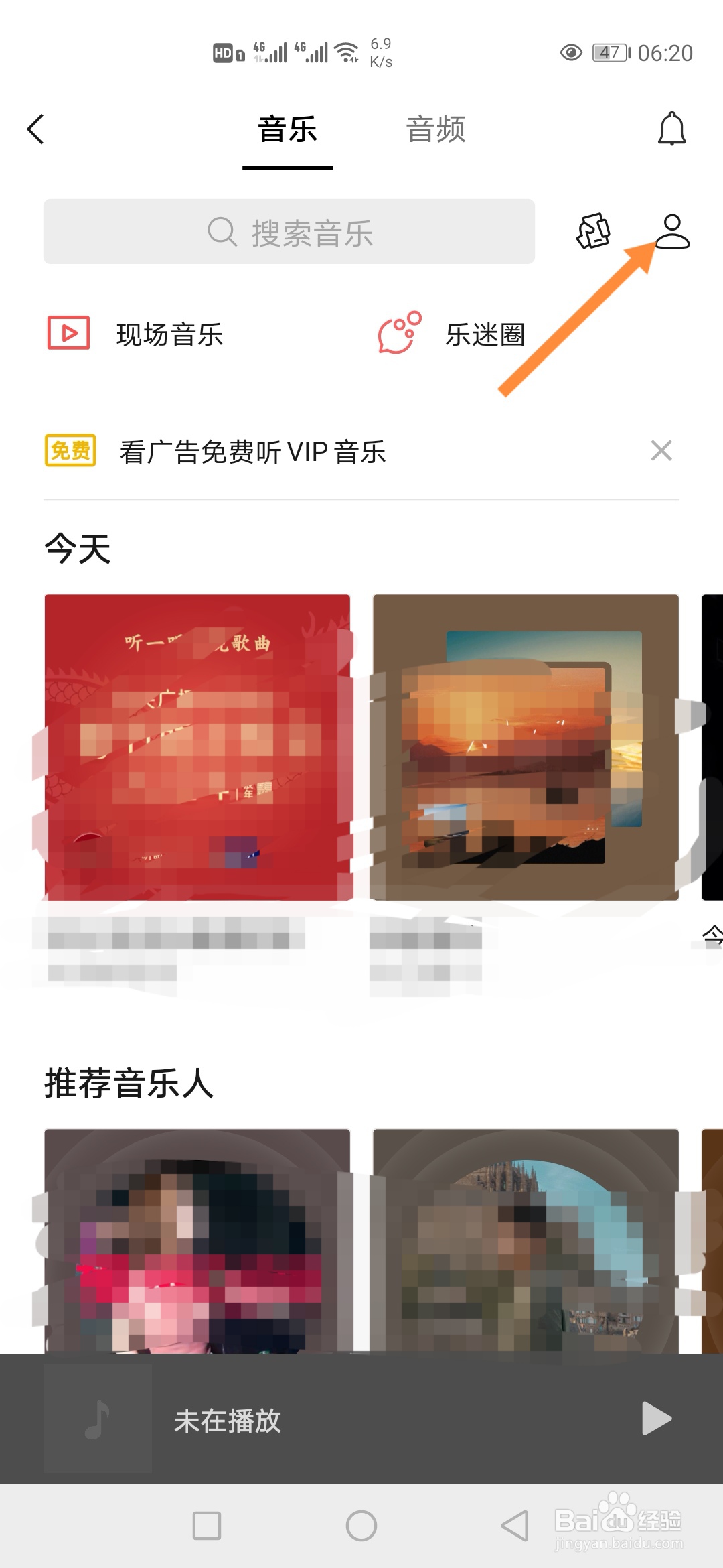 手机微信软件怎样创建听一听歌单