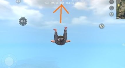 荒野行动精准跳伞操作技巧攻略