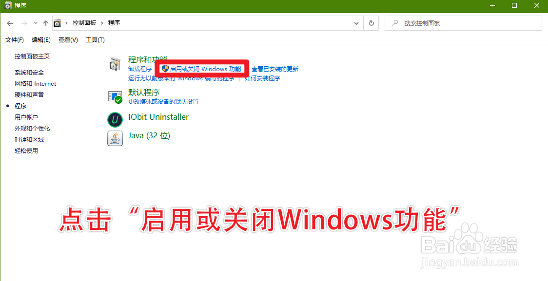 Windows10怎么关闭系统功能