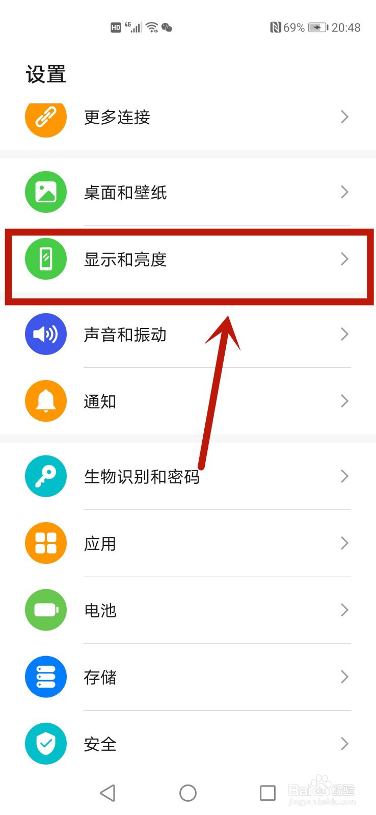华为P40怎么设置屏幕休眠时间