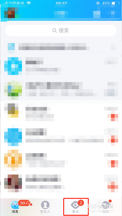 如何看qq看点推荐的重生小说