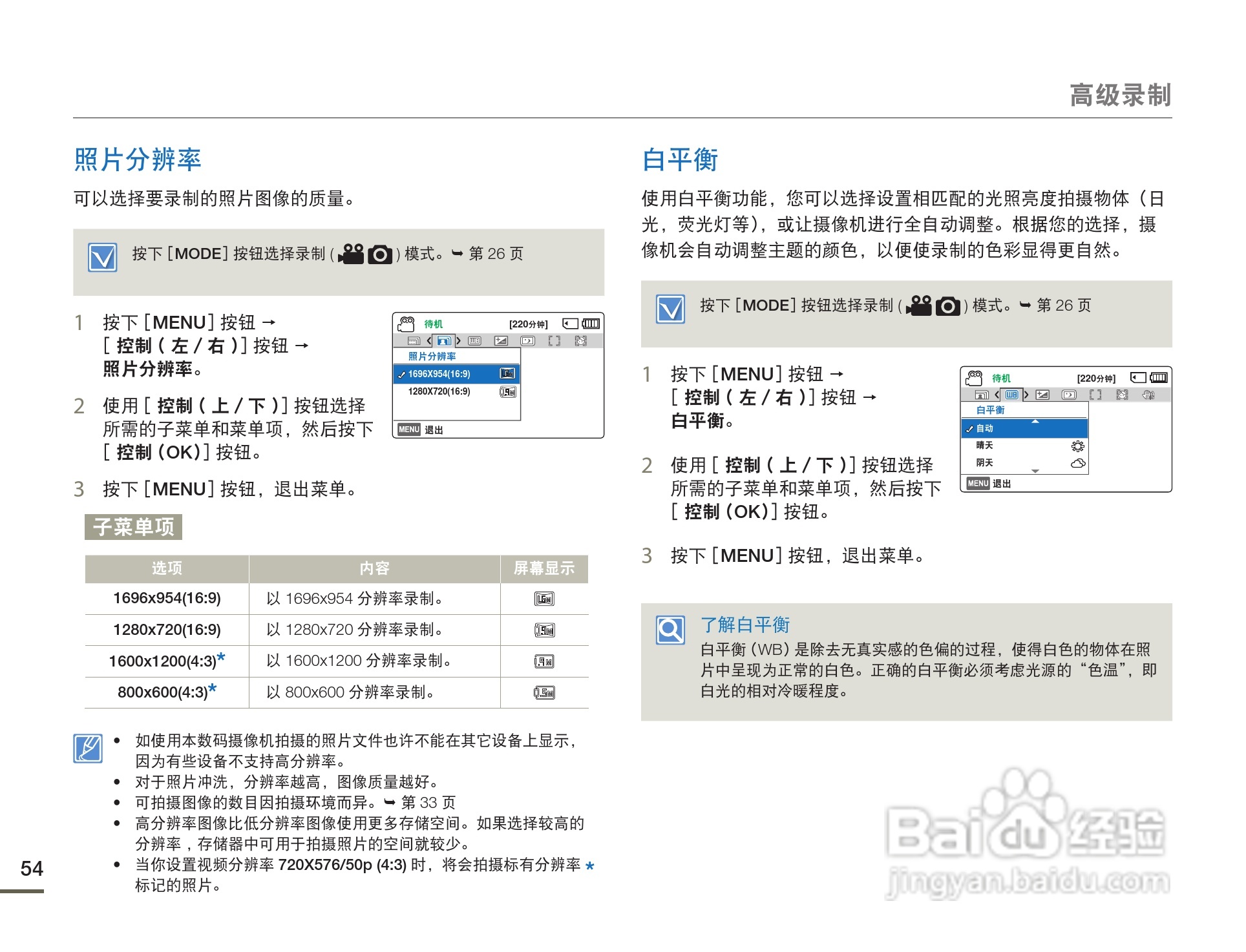 三星HMX-F80BP摄像机使用说明书:[6]