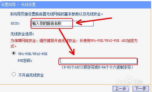 路由器的设置与安全：[1]如何设置路由器？