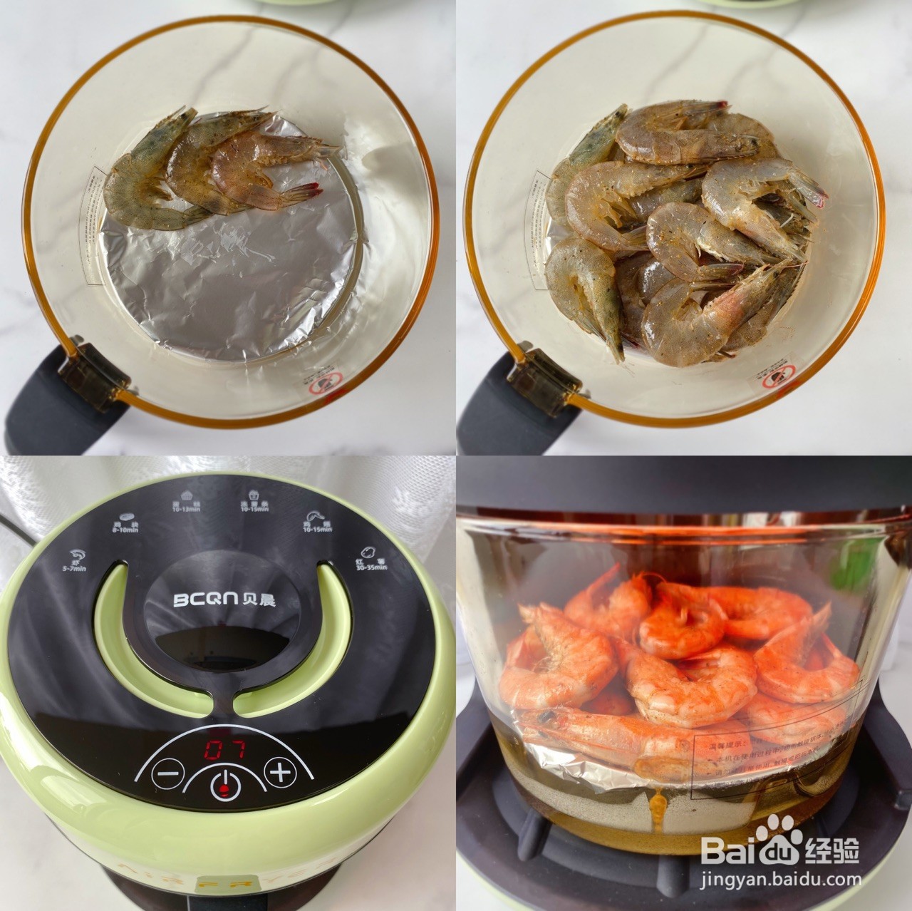 黑胡椒烤虾的做法