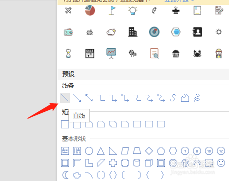如何在word中画线