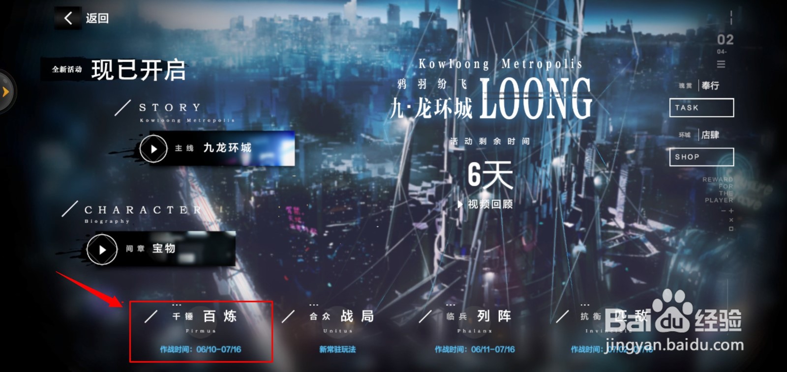 战双帕弥什怎么升级快
