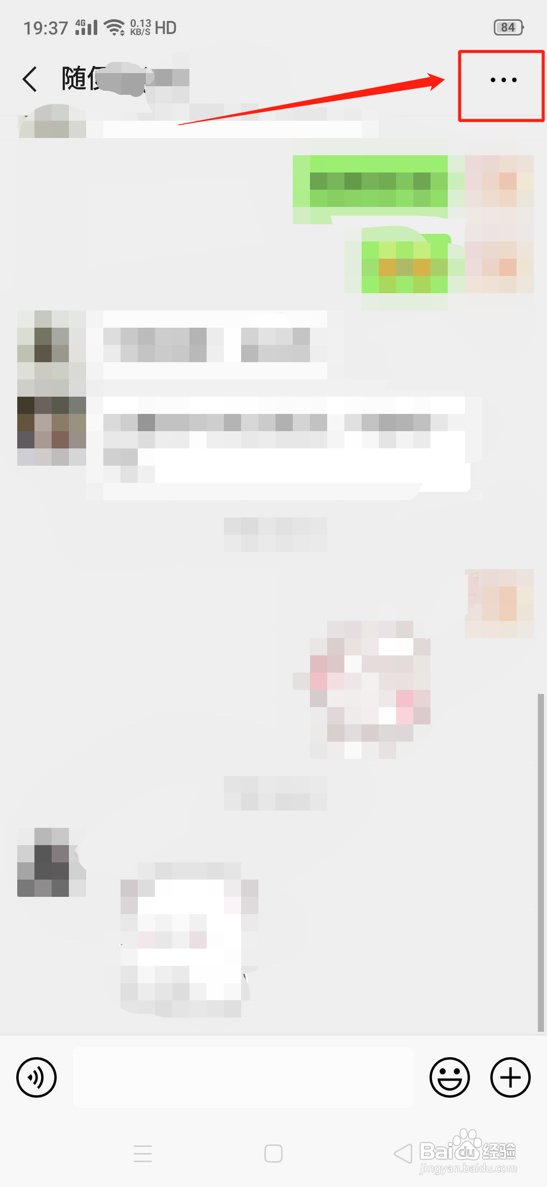 微信怎么解散群聊