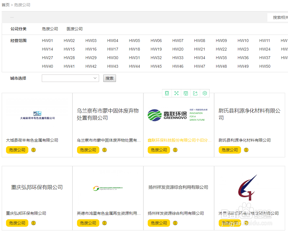危险品运输平台的构成有哪些