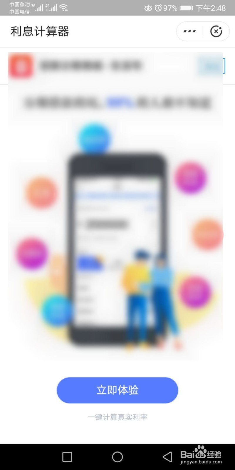 6个点是多少钱怎么算