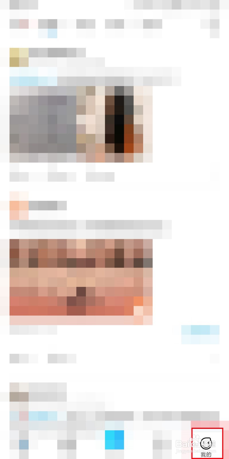 百度贴吧如何查看登录记录