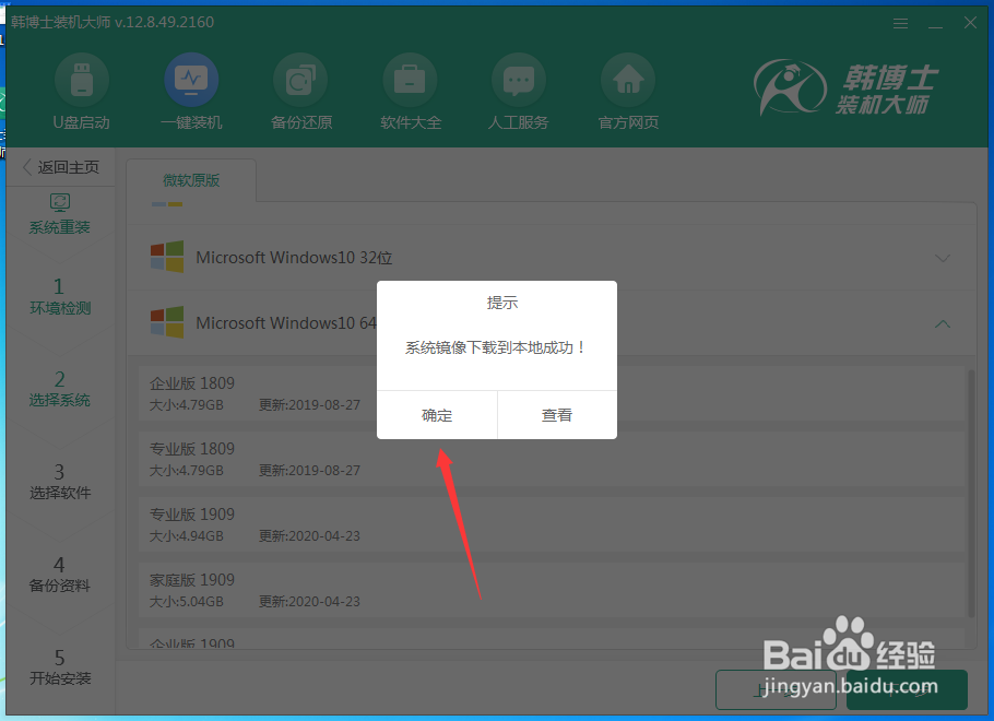 电脑一键装机,一键装Win7、Win8、Win10