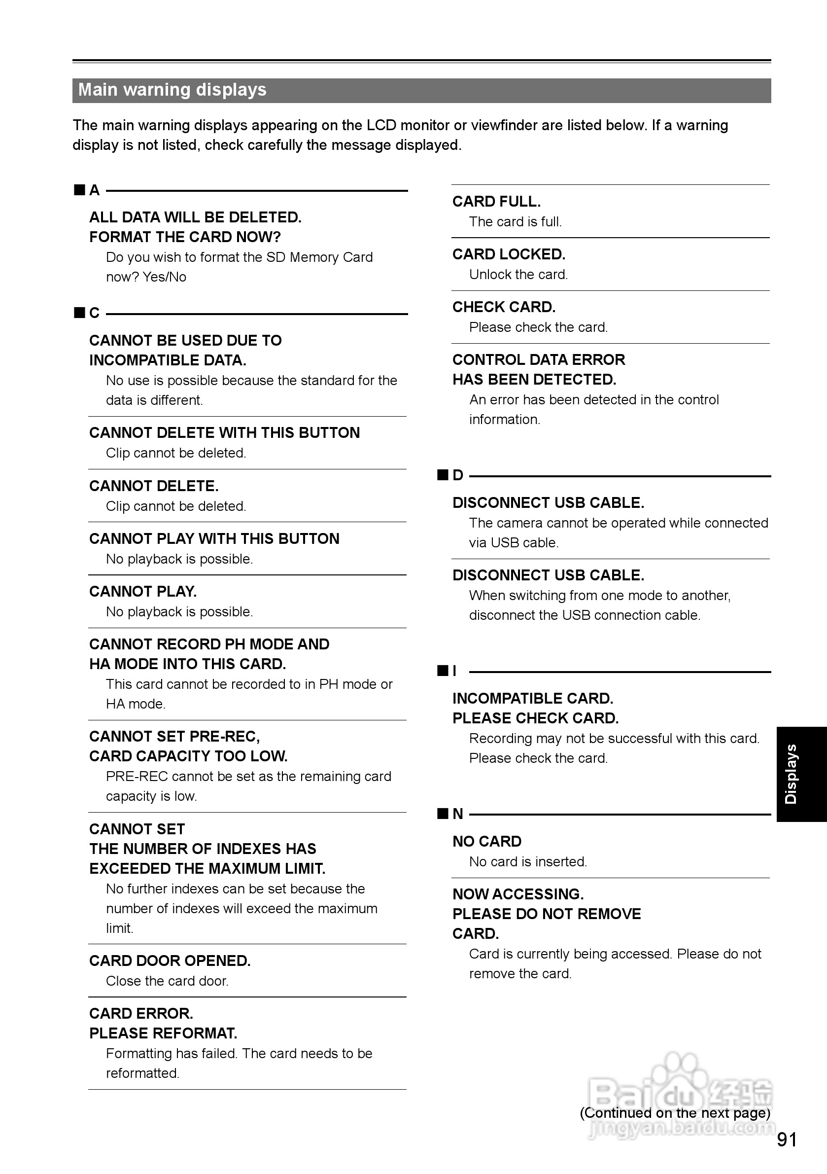 松下AG-HMC40摄影机操作手冊:[10]