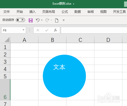 Excel 如何快速设定图形中的文本底端对齐