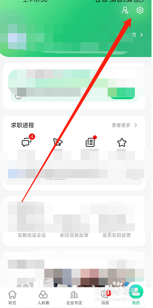 赶集直招如何在app上进入举报中心