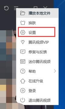 如何取消腾讯视频开机自动启动