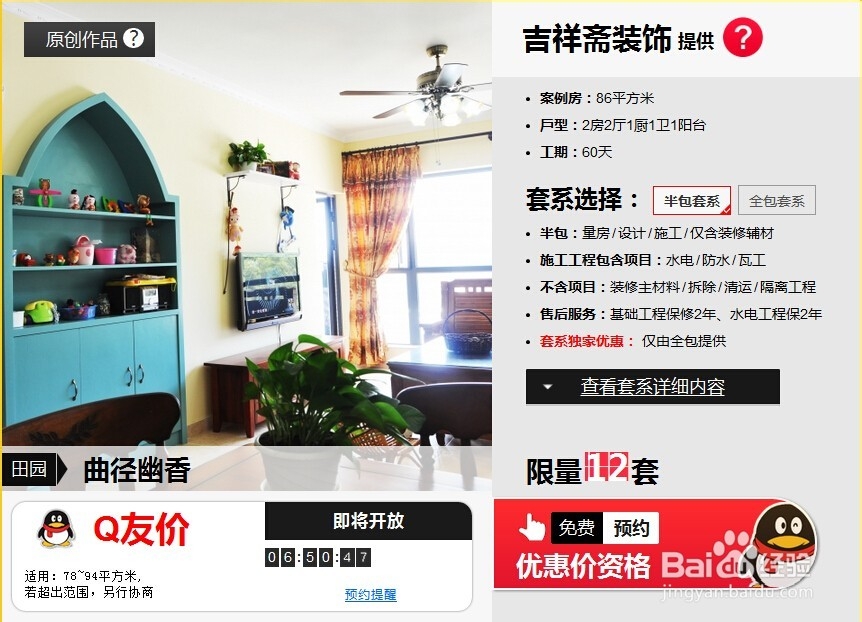 潮人套系是什么