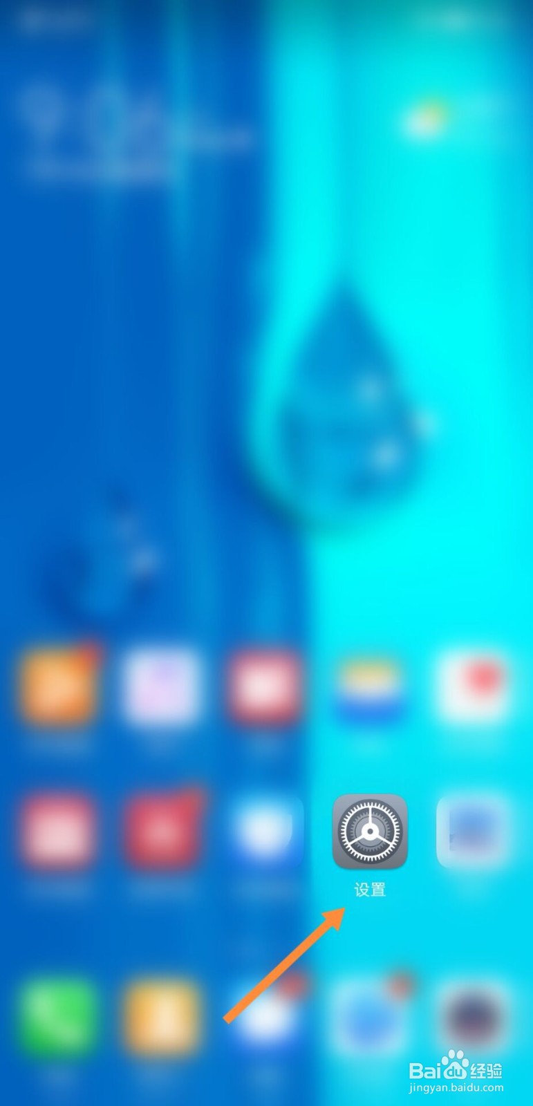 oppo手机指纹解锁在哪里