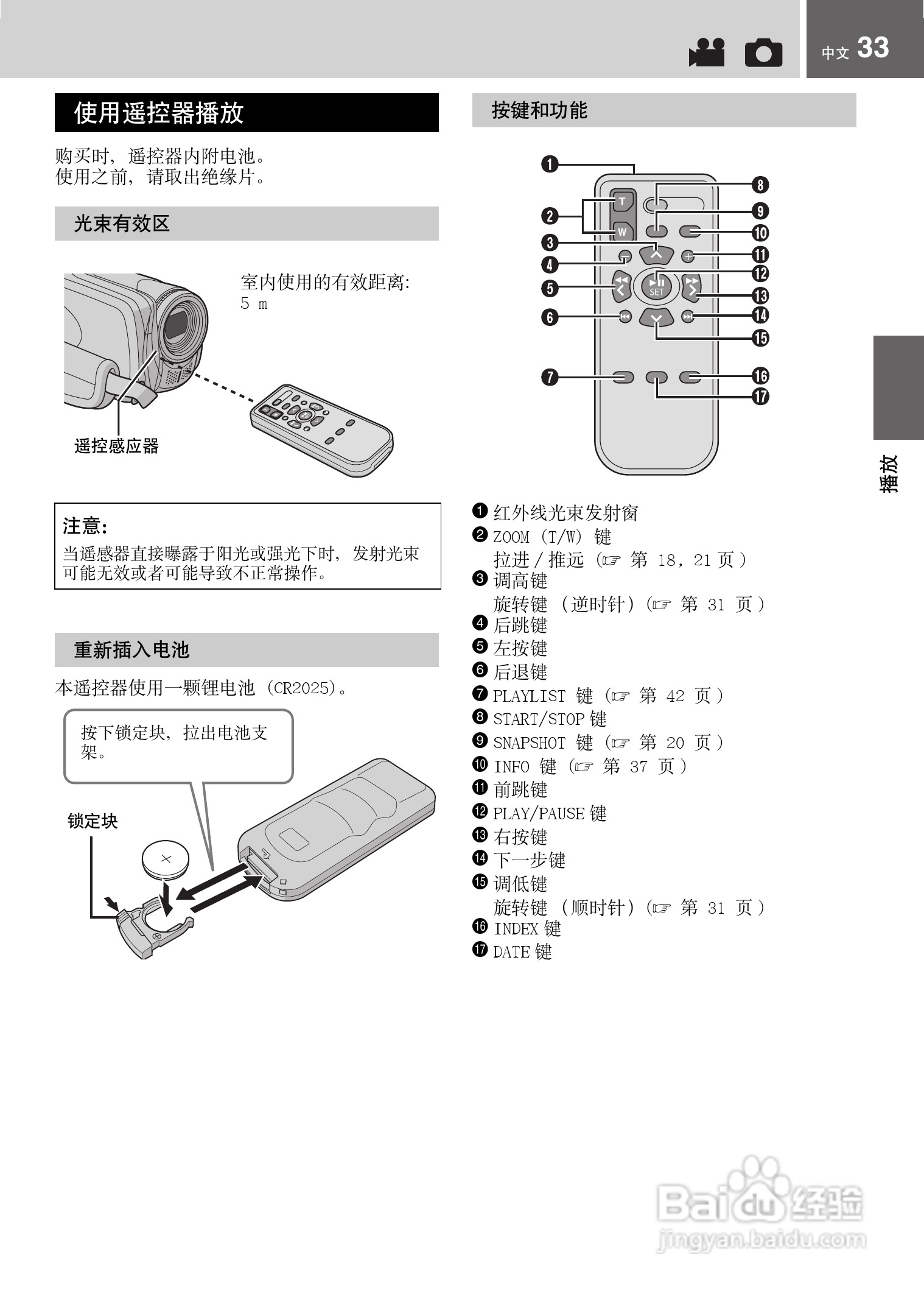 JVC GZ-MG21AC数码摄像机说明书:[4]