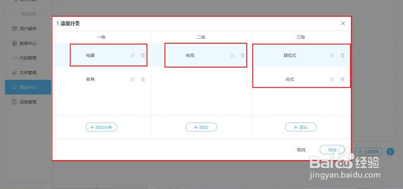 jojo建站怎么在添加商品和发布商品