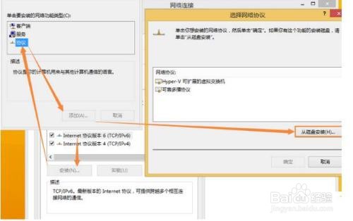 Win8提示