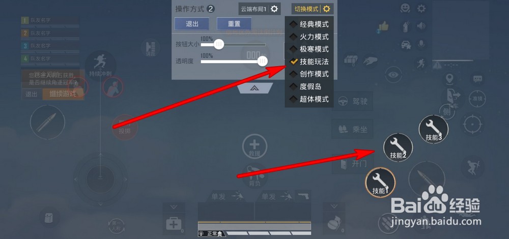 和平精英小鸡仔回血键怎么自定义