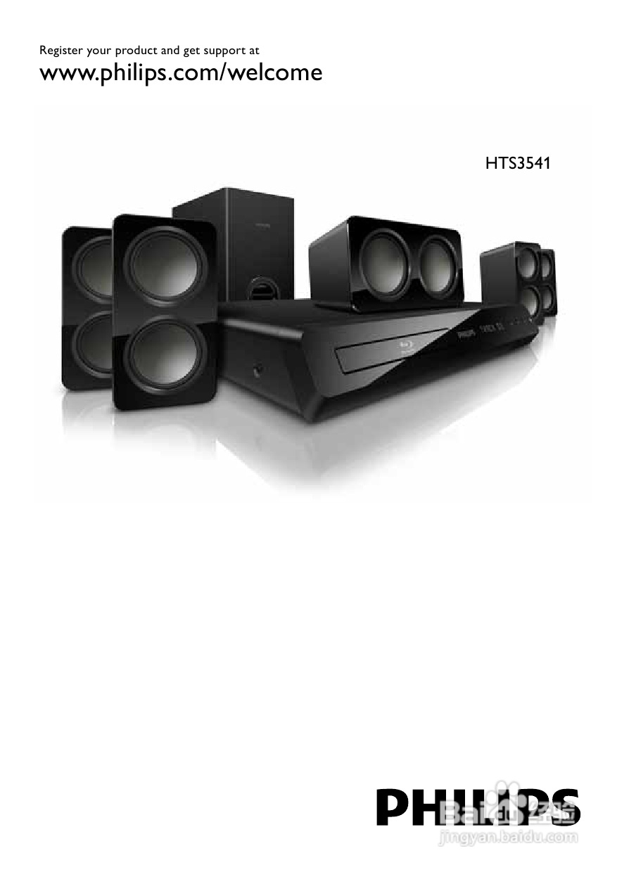PHILIPS HTS3541家庭影院用户手册:[1]