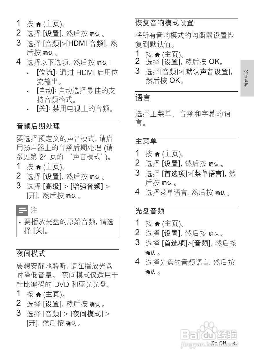 PHILIPS HTS5581家庭影院说明:[3]
