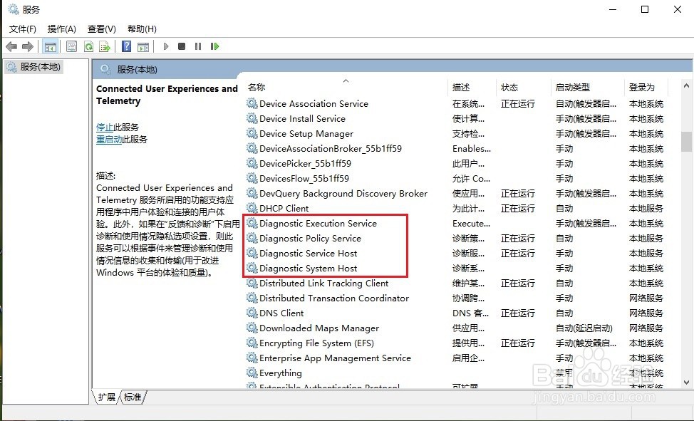 Win10系统游戏优化设置