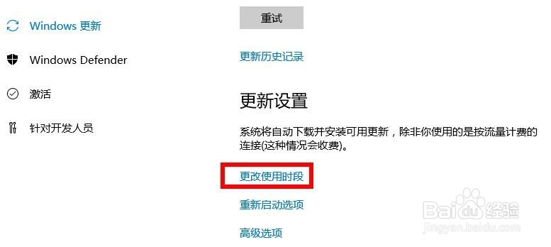 怎么关闭win10的自动更新