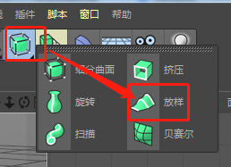 C4D生成器中扫描与放样的区别
