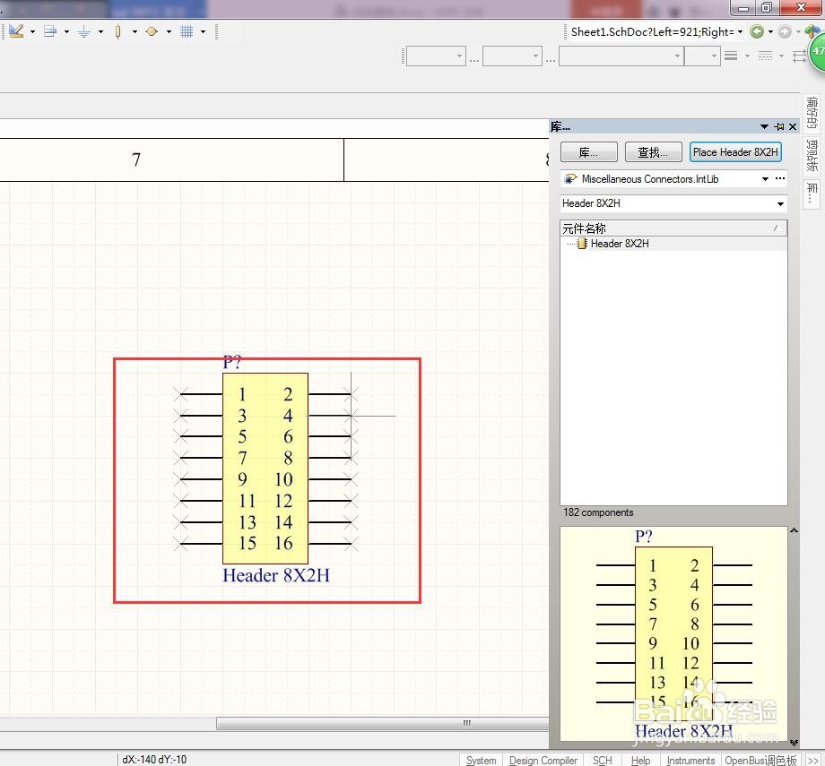 如何在AD中放置双排8针高脚端子?