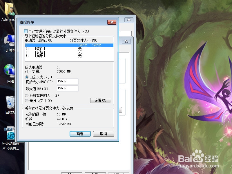 如何设置电脑的虚拟内存让电脑反应更快