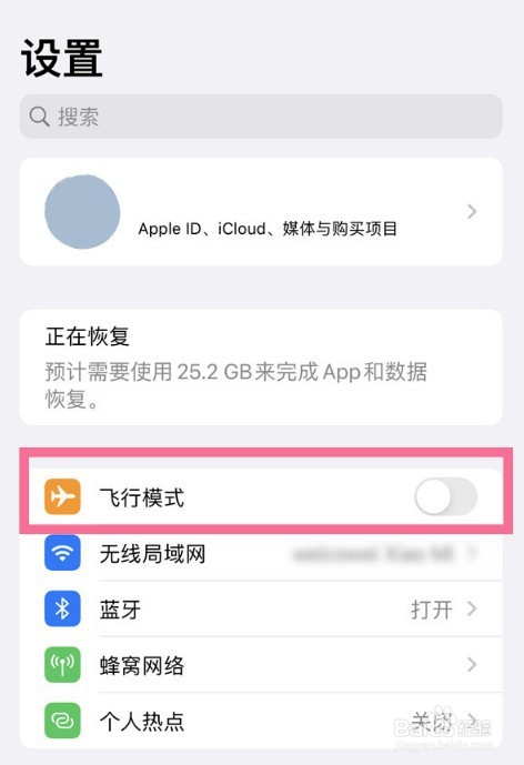 苹果14怎么设置飞行模式