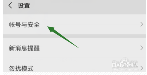 用qq怎么登陆微信