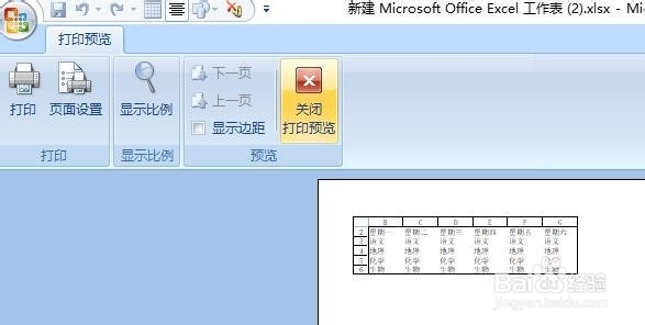 excel 设置打印标题