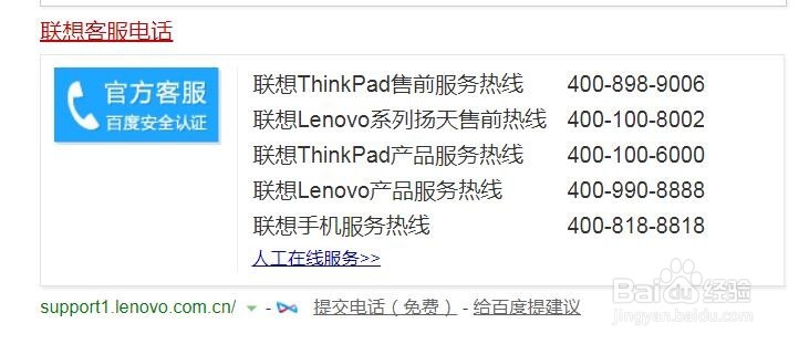联想 V310 死机 解决办法