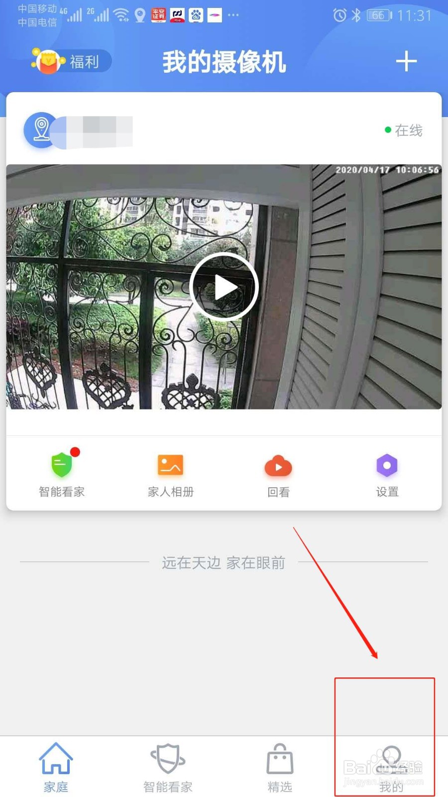 360摄像机如何关闭摄像头的指示灯？