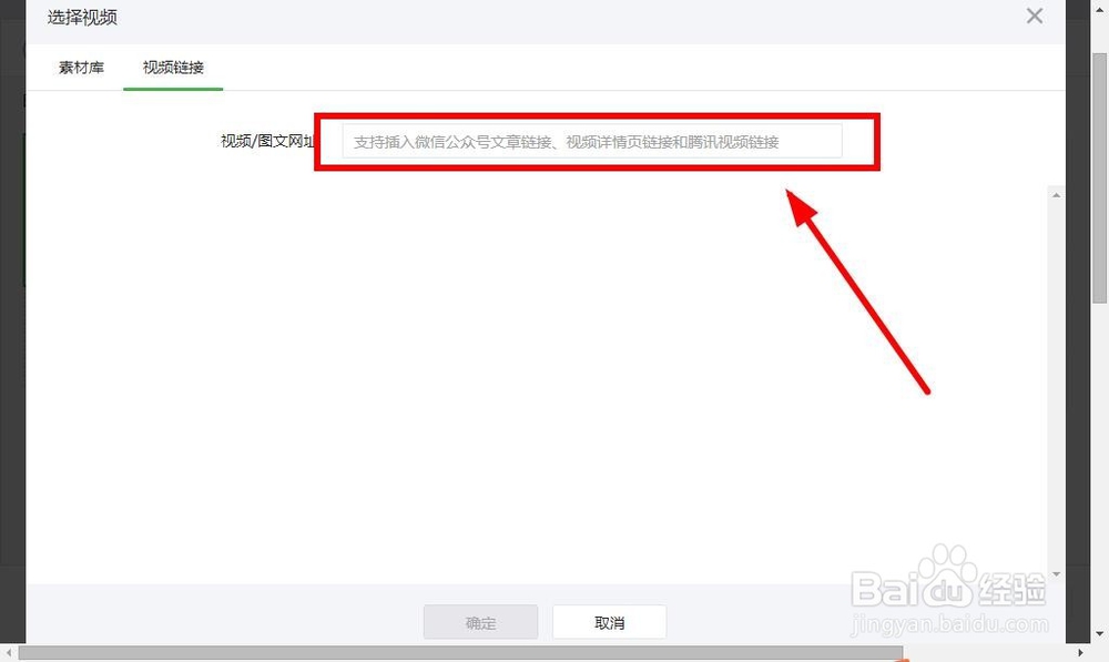 公众号如何上传视频