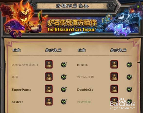 炉石传说黄金线上赛2021参加步骤